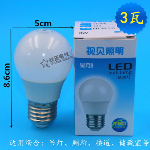 視貝led燈價格表