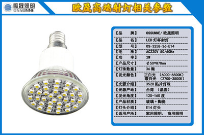 【歐晟 led射燈泡2w高亮度3528光源36顆E14燈頭節(jié)能燈泡背景燈特價(jià)】?jī)r(jià)格,廠家,圖片,LED射燈,溫州歐晟照明科技-