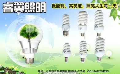 照明廣告宣傳圖片