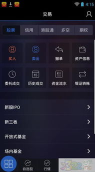 易淘金電腦版6.0.0.9下載指南 廣發(fā)證券專業(yè)工具與軟件站資源解析