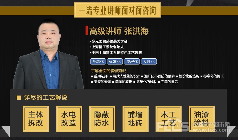 參加家裝選修課，對裝修小白說byebye！——水電防水工程全解析
