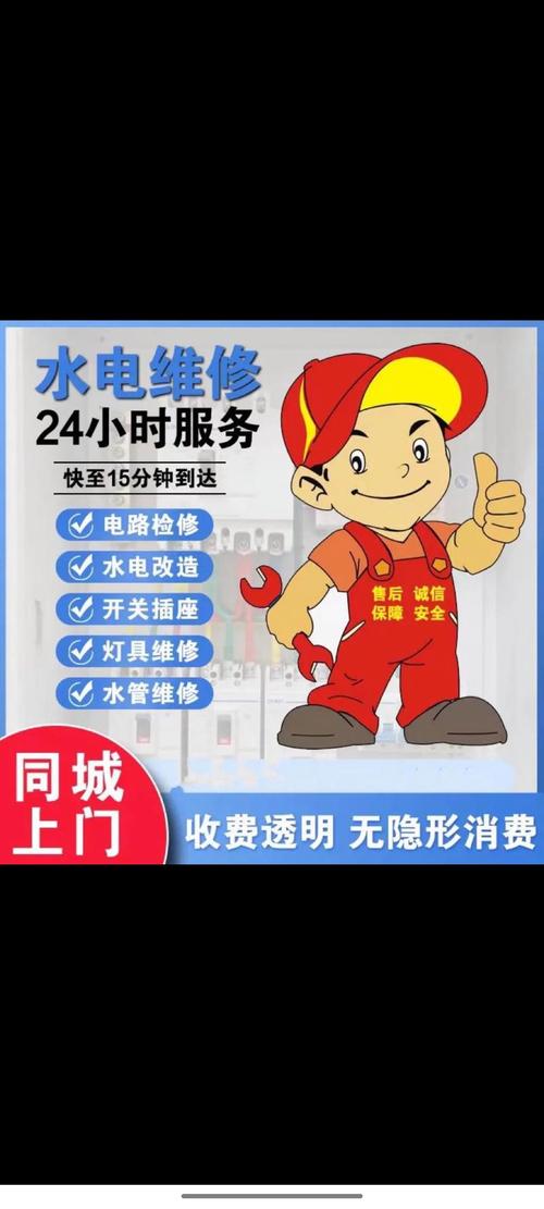 專業水電暖防水,安裝,改造,維修,電路維修,水路維修,防水維